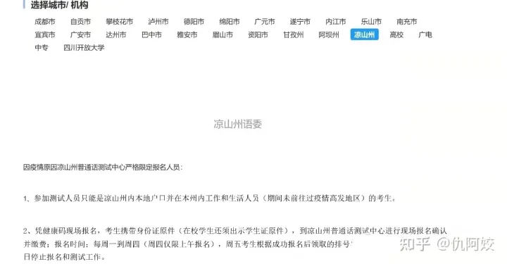 普通话考试报名成绩查询唯一官方网址（普通话证成绩查询官网网址）