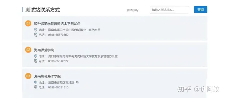 普通话考试报名成绩查询唯一官方网址（普通话证成绩查询官网网址）