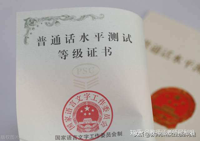 全国普通话水平测试成绩查询系统及查询方法（普通话证报名官网入口2023）