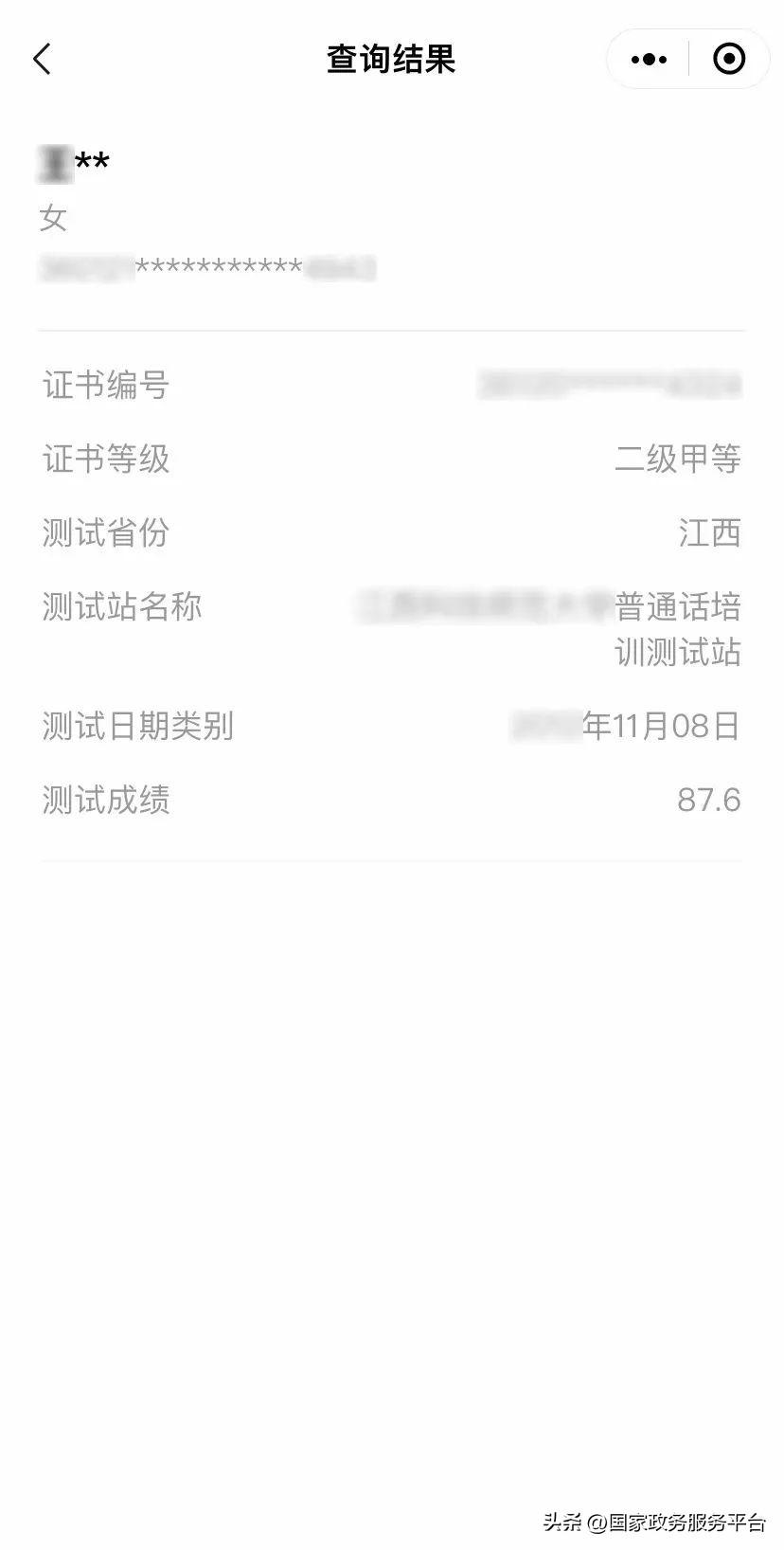 普通话水平测试成绩、证书，这里就能查！（普通话证书电子版查询）