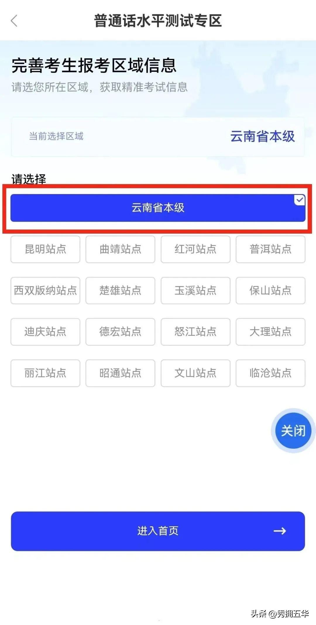 考生注意！4月10日起，社会人员普通话水平测试开始报名（社会人员普通话怎么报名）