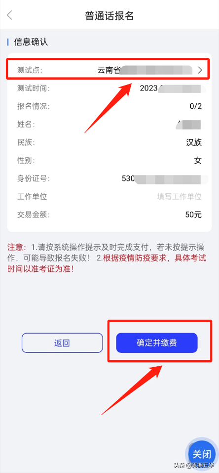 考生注意！4月10日起，社会人员普通话水平测试开始报名（社会人员普通话怎么报名）