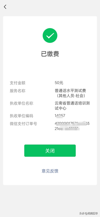 考生注意！4月10日起，社会人员普通话水平测试开始报名（社会人员普通话怎么报名）