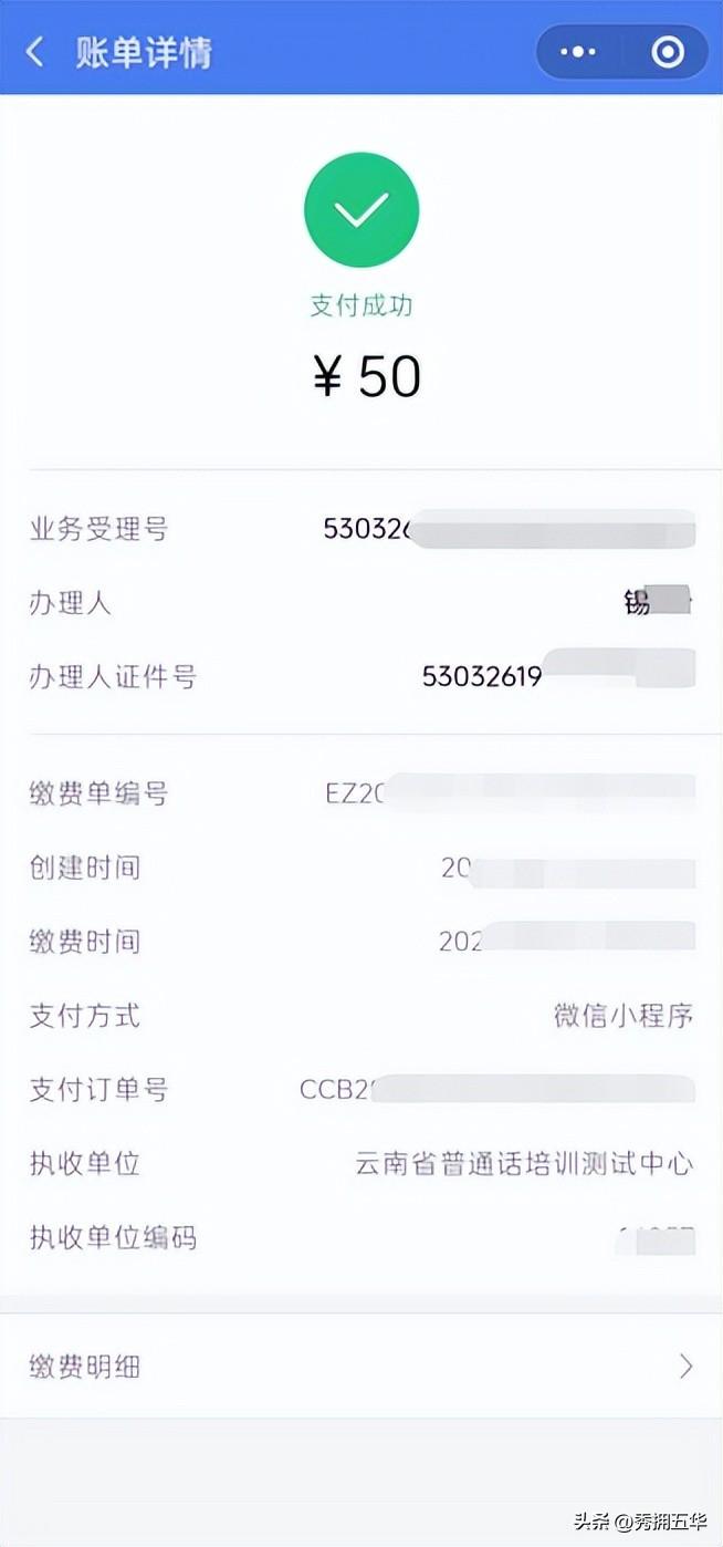 考生注意！4月10日起，社会人员普通话水平测试开始报名（社会人员普通话怎么报名）