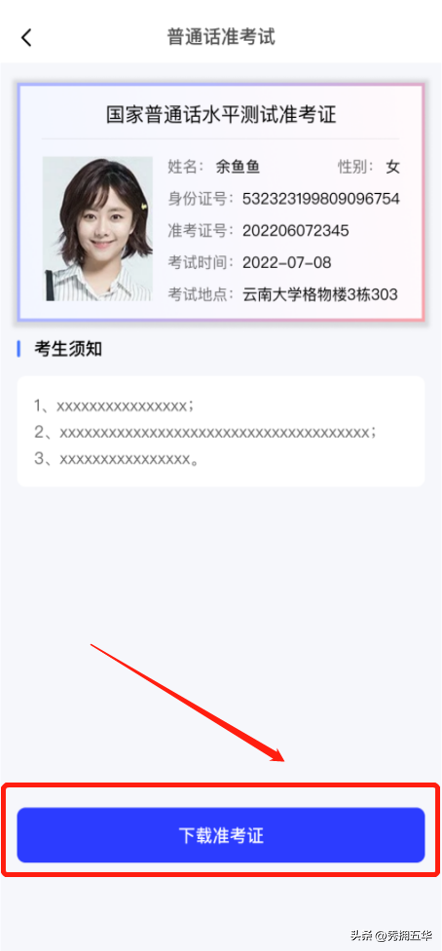 考生注意！4月10日起，社会人员普通话水平测试开始报名（社会人员普通话怎么报名）