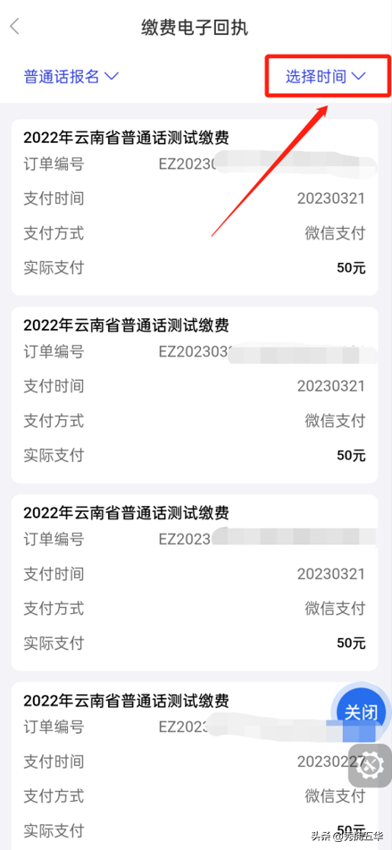 考生注意！4月10日起，社会人员普通话水平测试开始报名（社会人员普通话怎么报名）