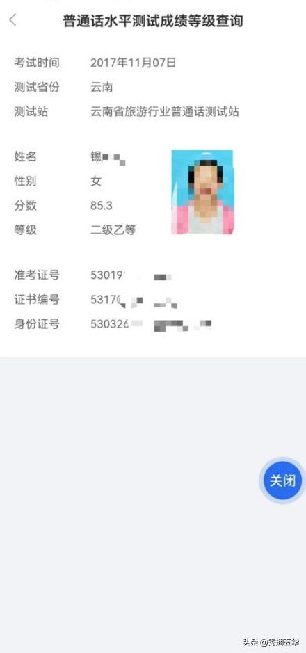 考生注意！4月10日起，社会人员普通话水平测试开始报名（社会人员普通话怎么报名）