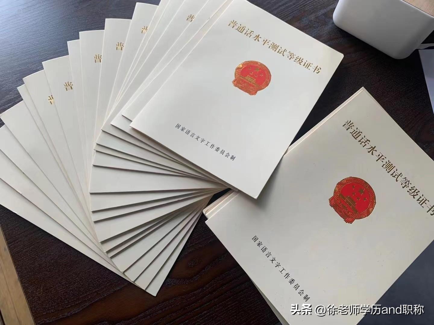 怎么在网上查普通话考试成绩（怎么查普通话成绩查询系统）