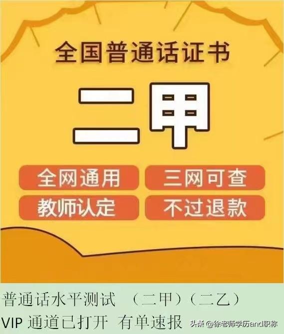 怎么在网上查普通话考试成绩（怎么查普通话成绩查询系统）