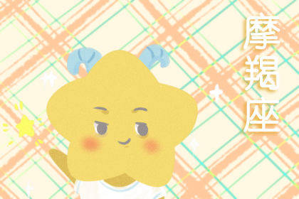 摩羯男性格深度解析 自我鉴定-摩羯男的性格特征