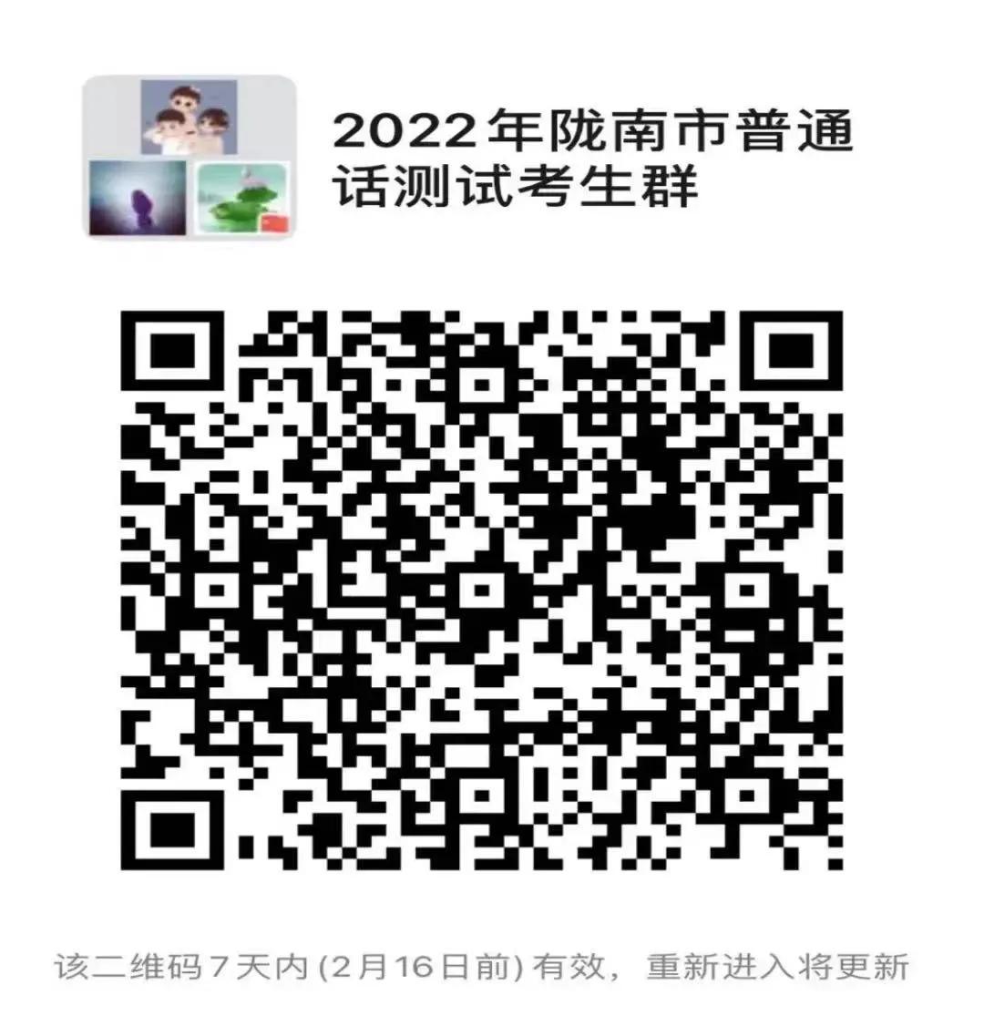 普通话水平测试！2月14日起报名（普通话测评标准）