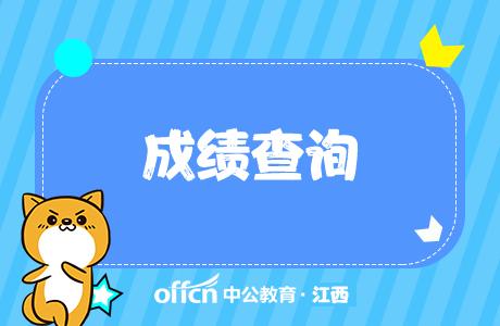 查成绩！这一地市事业单位成绩查询入口开通（事业单位考试查询成绩）