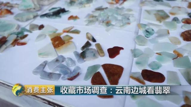 疯狂的石头！从百元到千万元，这个市场水太深！-疯狂的石头赚钱了吗