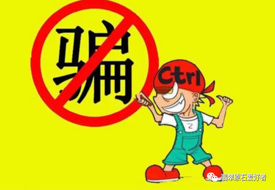 直播间缅甸红宝石骗局退费退款指南-缅甸红宝石拍卖价格