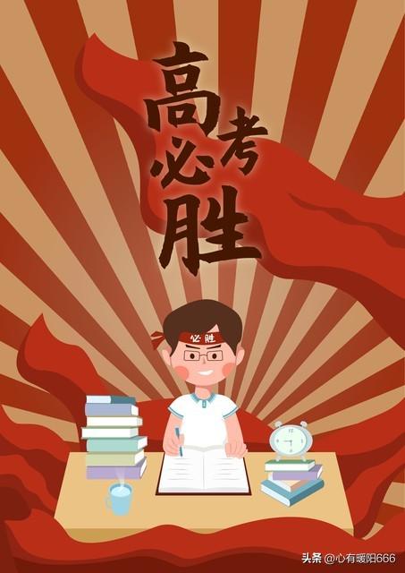 高考加油祝福语，加油打气励志句子，高考的意义和价值-高考加油的祝福短语