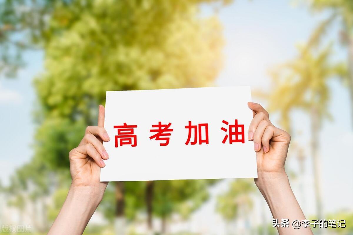 2023高考励志祝福文案，惊艳你的朋友圈！-2021年高考祝福语和鼓励的话
