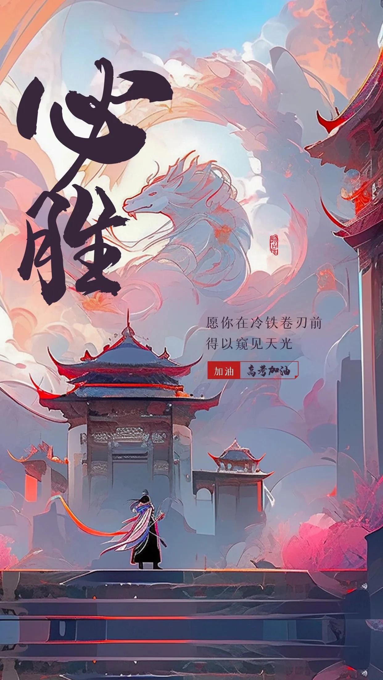 高考励志文案短句，高考加油正能量寄语-关于高考励志的句子 高考加油