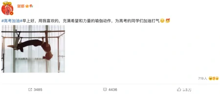 何炅、谢娜晒照为高考生送祝福，祝愿莘莘学子金榜题名，加油打气-何炅给谢娜庆生