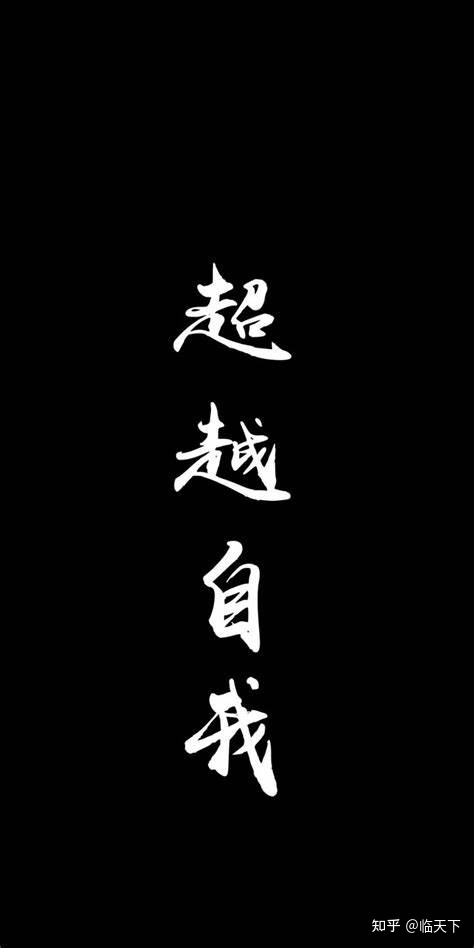 关于高考加油语录，简短霸气-高考加油语录简短唯美