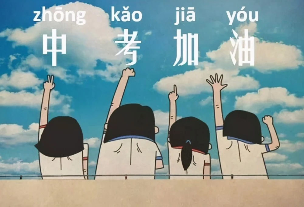 中考加油励志的句子 中考祝福语和鼓励的话简短-中考加油励志的句子唯美简短