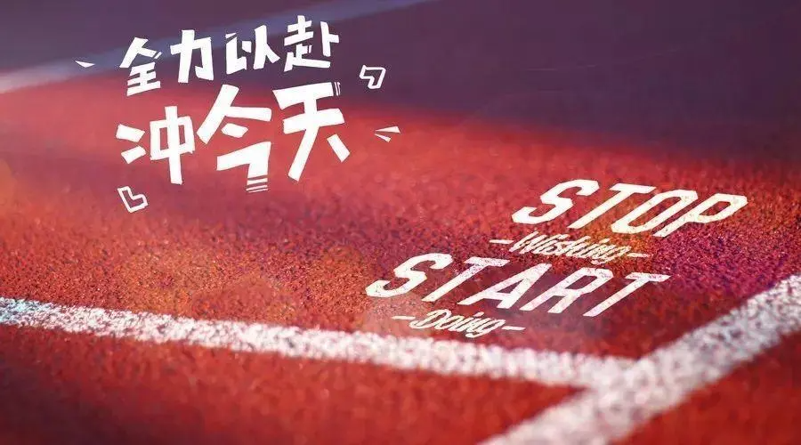 中考加油励志的句子 中考祝福语和鼓励的话简短-中考加油励志的句子唯美简短