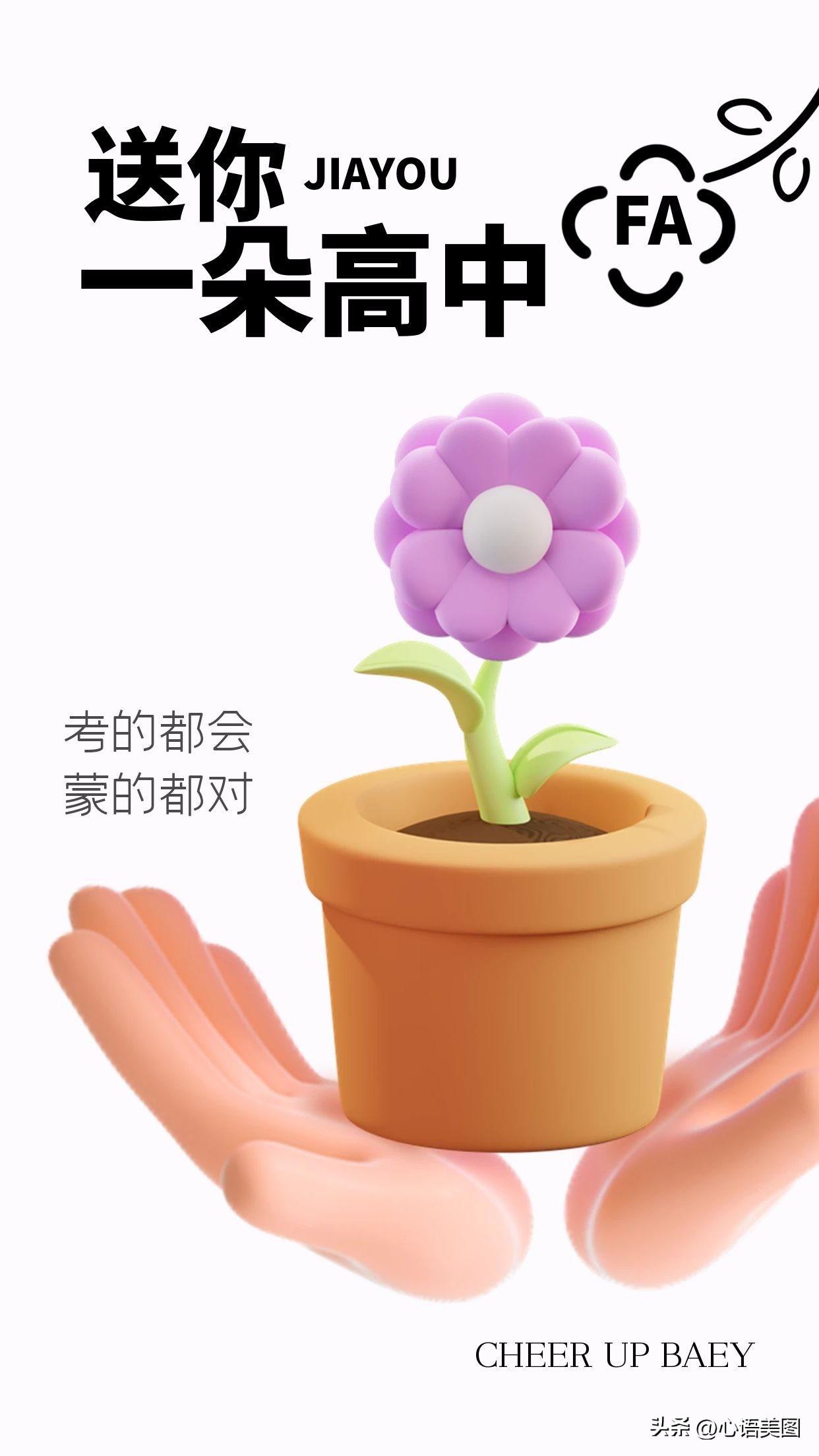 中考加油图片励志的句子，中考加油文案鼓励祝福的话简短-中考加油图片励志图片头像