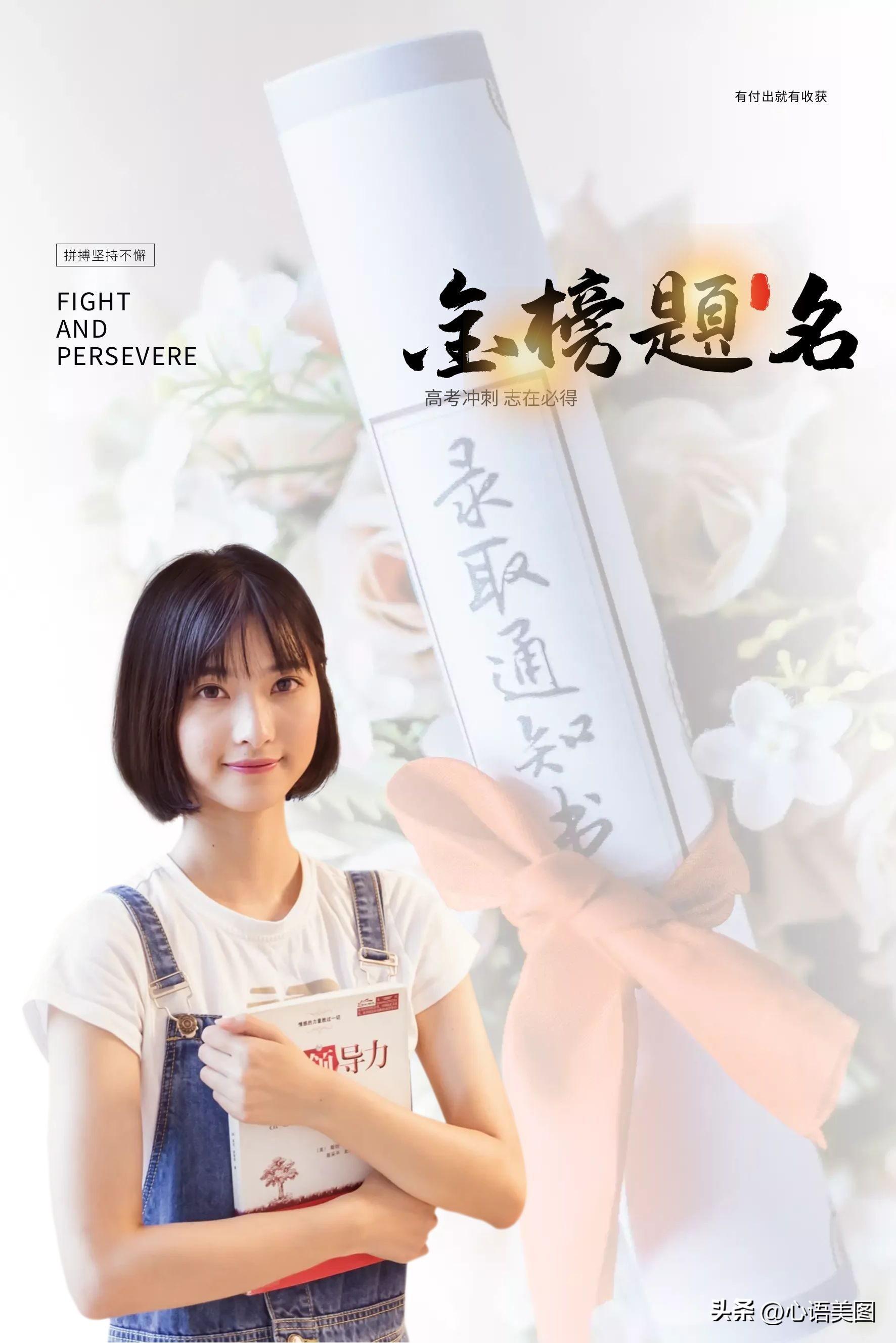 中考加油图片励志的句子，中考加油文案鼓励祝福的话简短-中考加油图片励志图片头像