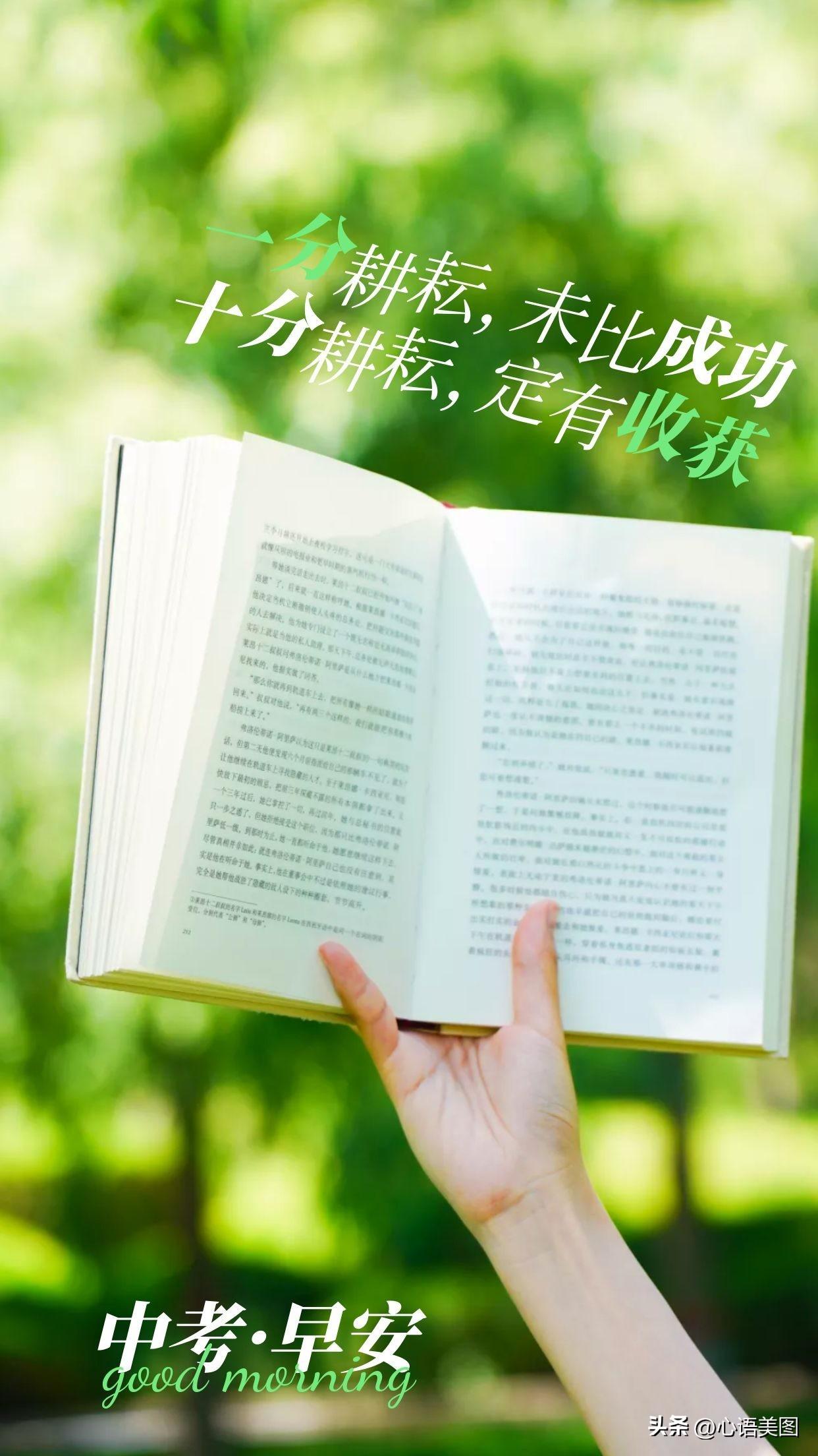 中考加油图片励志的句子，中考加油文案鼓励祝福的话简短-中考加油图片励志图片头像