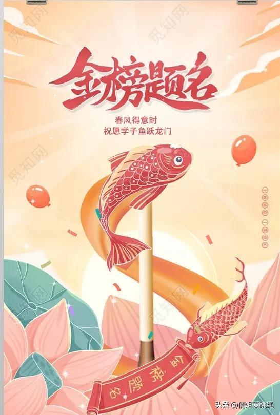 中考加油祝福语文案 图片-中考加油祝福语简单