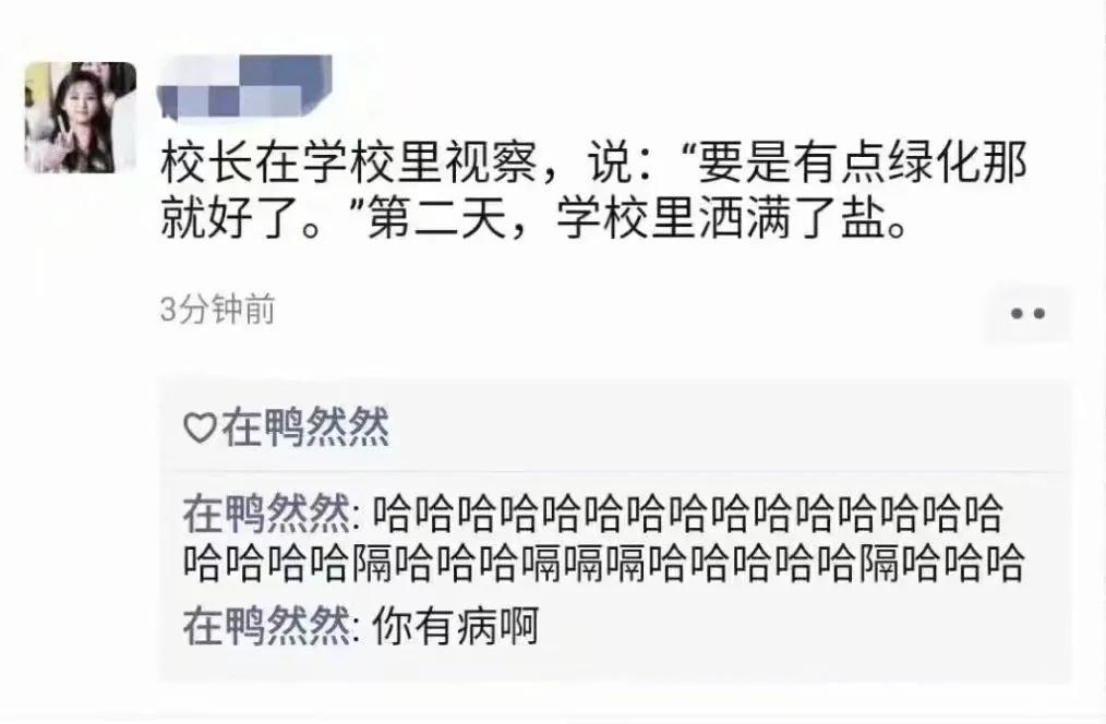 超短却能让人爆笑的笑话（爆笑短笑话笑死人不偿命）