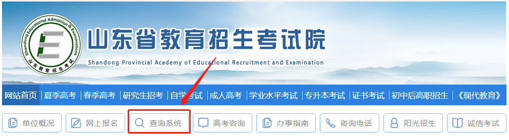 特招线520分！一段线443分！2023山东高考成绩可查！-2021山东高考特招线是什么