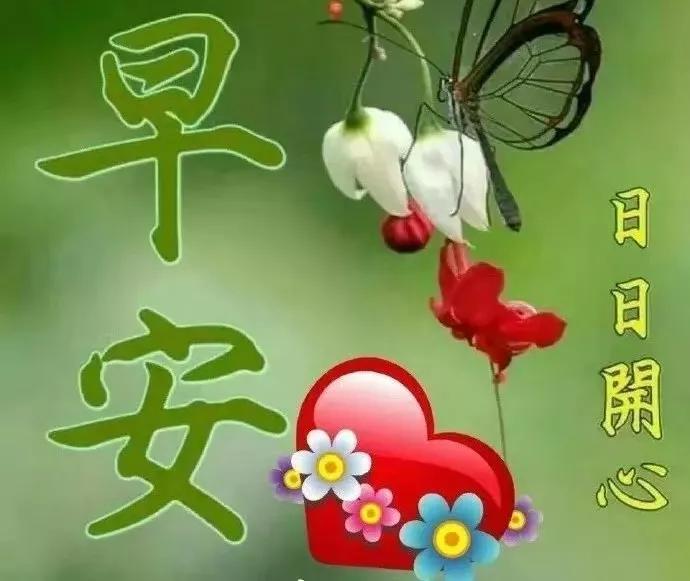 「2023.6.30」早安正能量经典语录，早上好祝福图片，周五快乐-周五早安励志