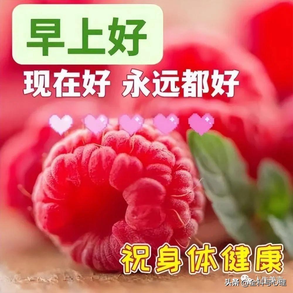 早安心语一天一语，最新早上好祝福图片-早上好的带图片的祝福语