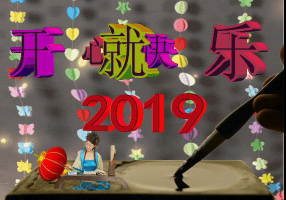 2019最新早上好图片动态表情包，2019最美早晨好动态表情图片-早上好的动图大全 最美