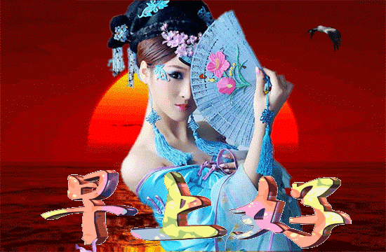 2019最新早上好图片动态表情包，2019最美早晨好动态表情图片-早上好的动图大全 最美