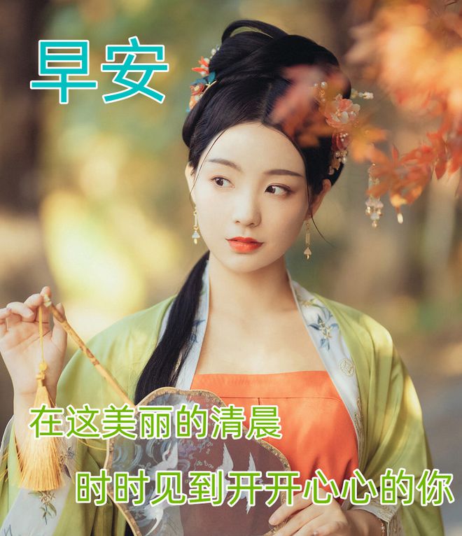 早安图片，唯美早安问候祝福图片，温馨祝福语句子-早安图片 问候语 唯美 文字