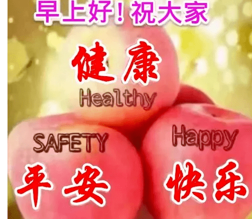 新款早上好图片大全，今天早上好图片最新-早上好的新图片大全动态