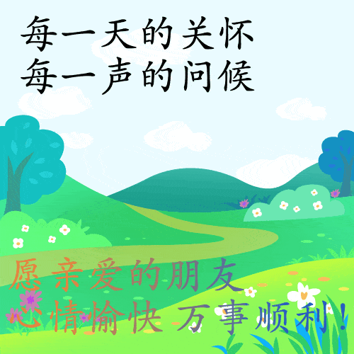 今日最新早上好图片大全，早安唯美图片，早上好美图-早上好图片带字温馨图片2020年