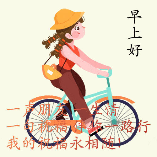 今日最新早上好图片大全，早安唯美图片，早上好美图-早上好图片带字温馨图片2020年