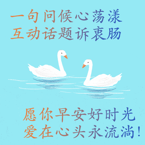 今日最新早上好图片大全，早安唯美图片，早上好美图-早上好图片带字温馨图片2020年