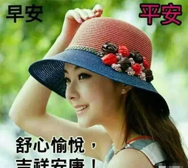 2021早上好问候表情图片大全 最新好漂亮的早安问候带图片-早上好问候语的表情包