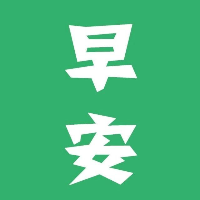 8张最新漂亮早上好图片鲜花带字带祝福语 2022最美春日早安问候祝福鲜花图片带字温馨-早上好的祝福图片,早上好的问候图