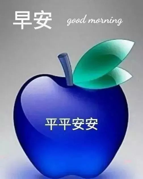 早上好超级漂亮动态祝福图片带字，暖心的早安问候图片-最新版早上好的动态图片和问候语
