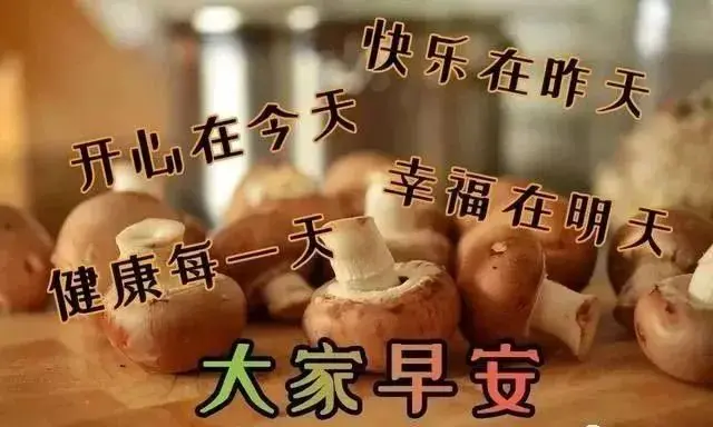 早上好超级漂亮动态祝福图片带字，暖心的早安问候图片-最新版早上好的动态图片和问候语