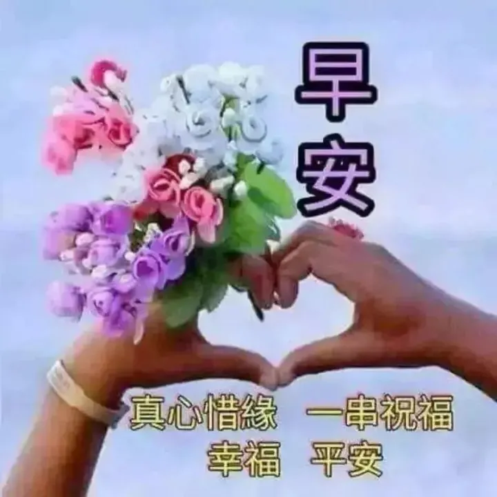 早上好超级漂亮动态祝福图片带字，暖心的早安问候图片-最新版早上好的动态图片和问候语