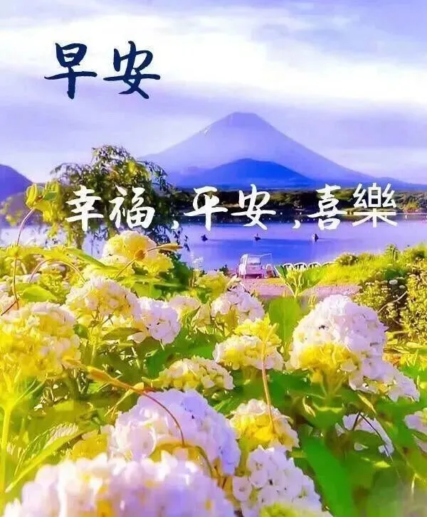 早上好超级漂亮动态祝福图片带字，暖心的早安问候图片-最新版早上好的动态图片和问候语