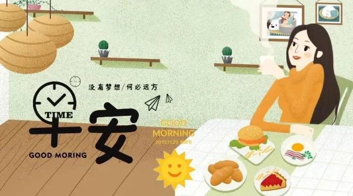 8月22日最新版大家早上好表情图片大全，清晨大家早上好问候祝福语动画表情-大家早上好图片动态的2020