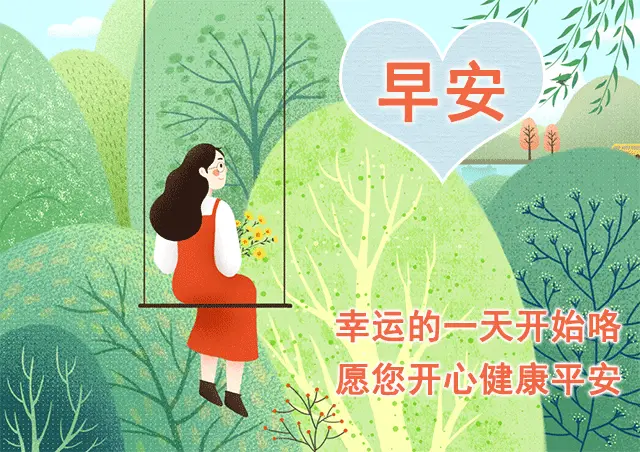 2022最新版清晨问候早上好漂亮表情图片 早上好问候语美丽句子-最新的早上好问候图片带字 祝福