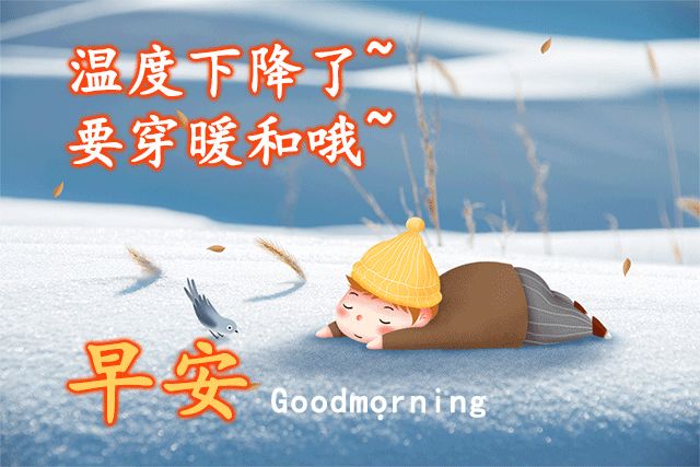 2022最新版清晨问候早上好漂亮表情图片 早上好问候语美丽句子-最新的早上好问候图片带字 祝福