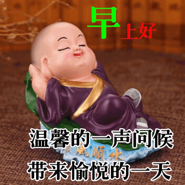 2022最新版清晨问候早上好漂亮表情图片 早上好问候语美丽句子-最新的早上好问候图片带字 祝福